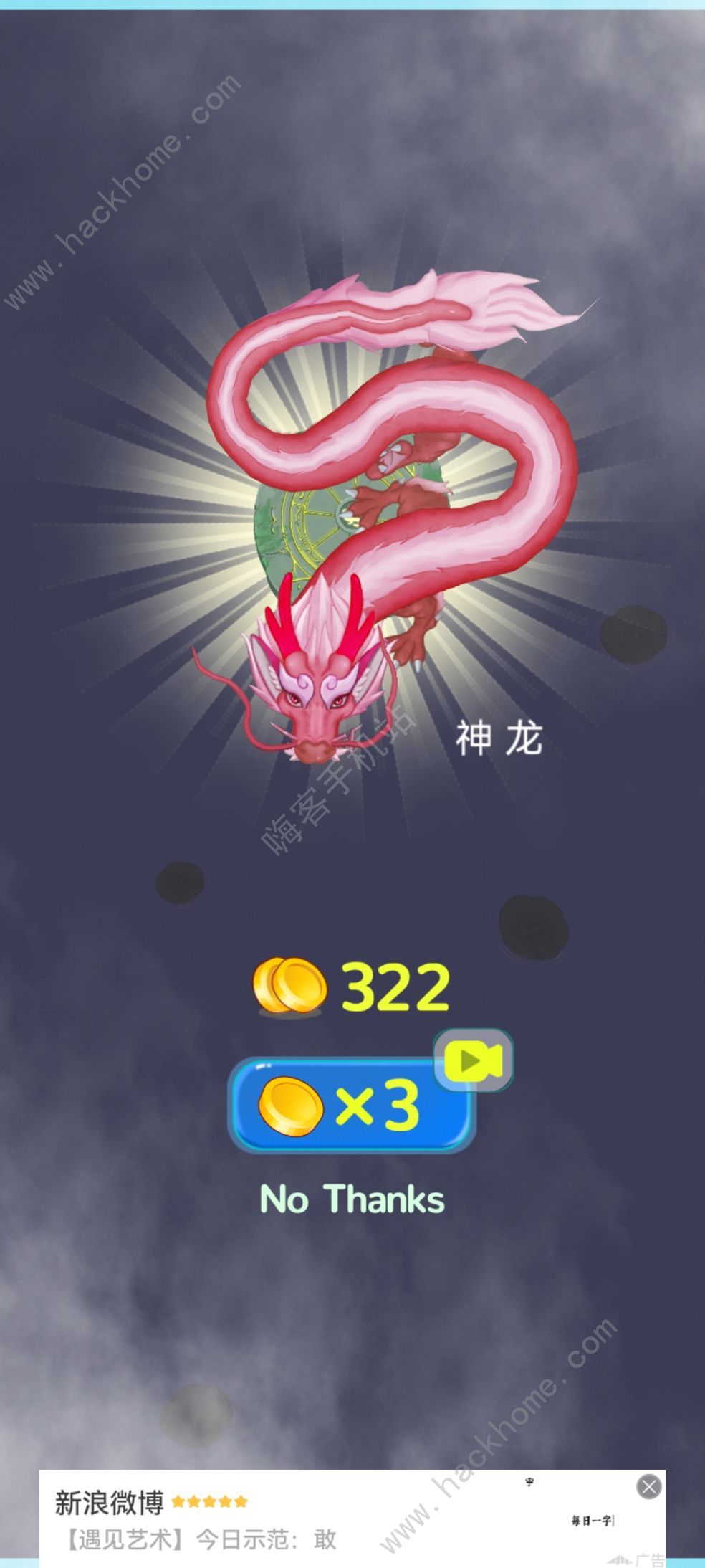 召唤神龙2苹果版苹果版神龙猎手激活码-第2张图片-太平洋在线下载