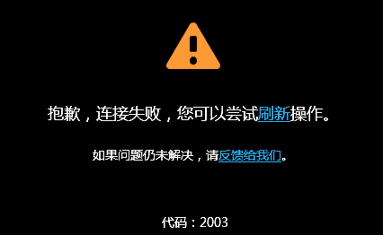 优酷客户端网络错误优酷客户端有转码的版本-第2张图片-太平洋在线下载