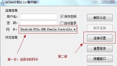 inode校园网客户端inode智能客户端wifi-第2张图片-太平洋在线下载