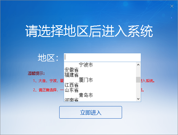 北京市政府官网手机客户端北京12345官网投诉入口-第2张图片-太平洋在线下载
