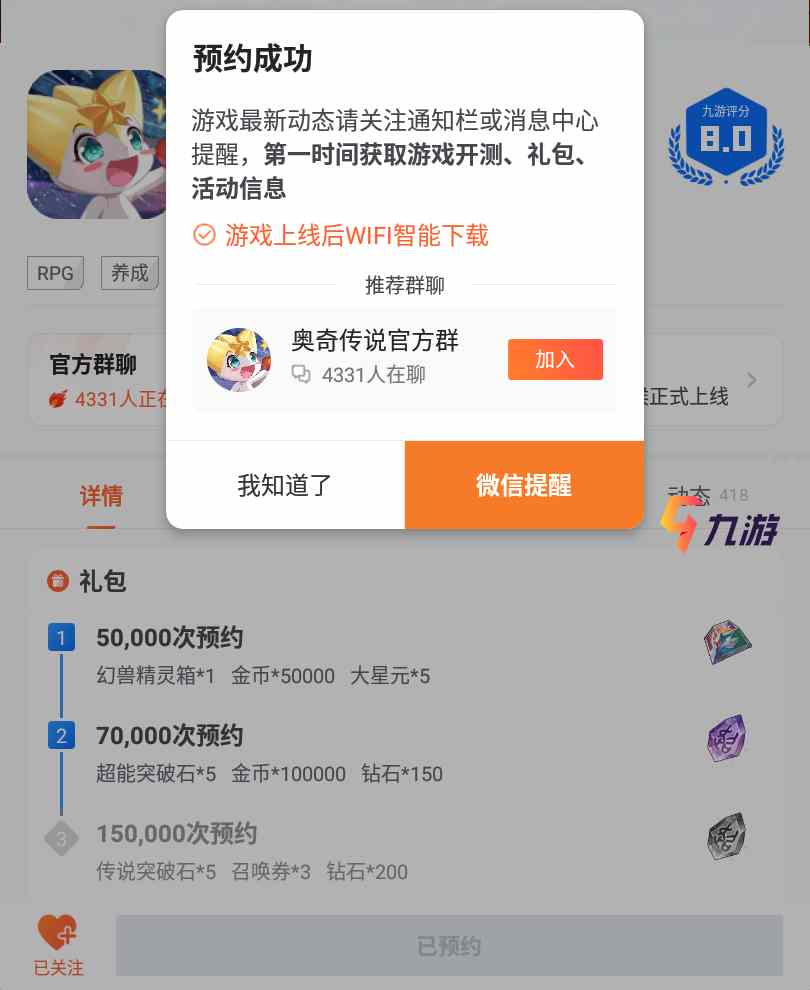 奥奇传说手机版怎么玩怎么在手机上玩奥奇传说页游-第2张图片-太平洋在线下载