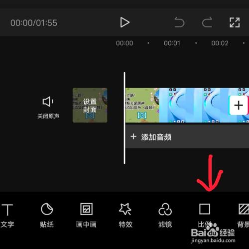 客户端剪映怎么弄横版视频剪映怎么把横版视频变成竖版-第2张图片-太平洋在线下载