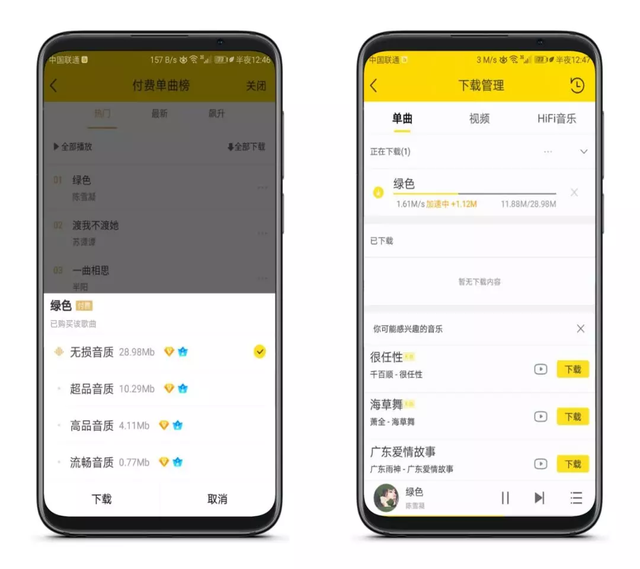 苹果版酷我音乐苹果音乐电脑版-第4张图片-太平洋在线下载 苹果版酷我音乐苹果音乐电脑版-第4张图片-太平洋在线下载