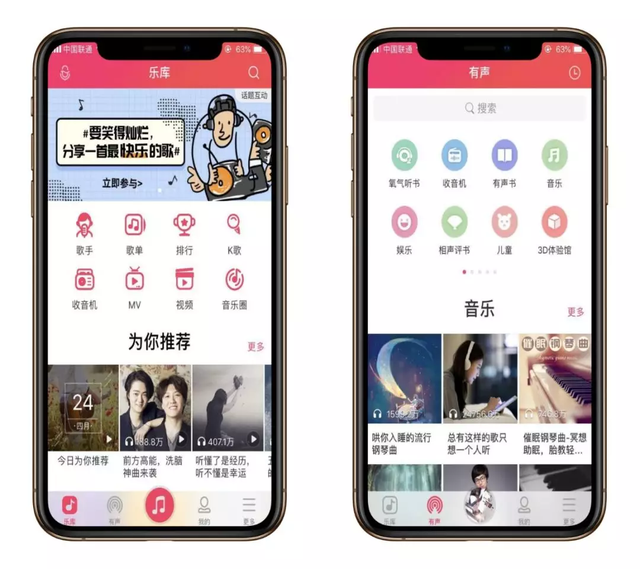苹果版酷我音乐苹果音乐电脑版-第7张图片-太平洋在线下载 苹果版酷我音乐苹果音乐电脑版-第7张图片-太平洋在线下载
