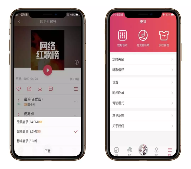 苹果版酷我音乐苹果音乐电脑版-第8张图片-太平洋在线下载 苹果版酷我音乐苹果音乐电脑版-第8张图片-太平洋在线下载