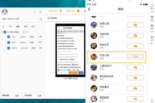 挂机云手机版传奇挂机云手机免费-第2张图片-太平洋在线下载