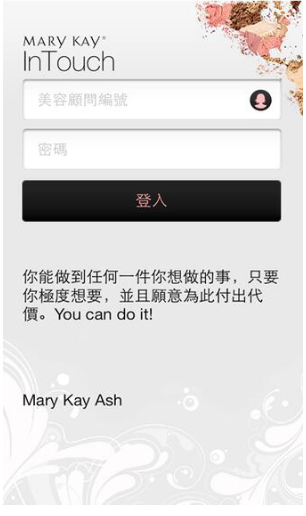 玫琳凯之窗苹果版玫琳凯之窗网页版登录-第2张图片-太平洋在线下载