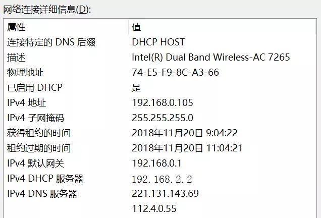 获取客户端ip地址获取客户端ip的方法-第2张图片-太平洋在线下载