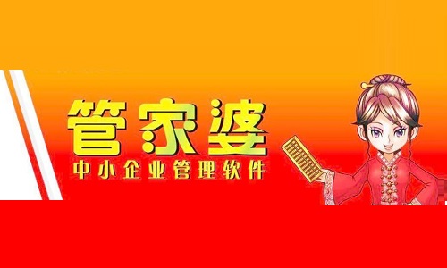 管家婆手机版免费下载管家婆免费仓库管理软件使用说明-第2张图片-太平洋在线下载