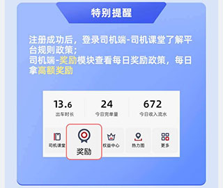首约司机苹果版首约汽车司机注册-第2张图片-太平洋在线下载