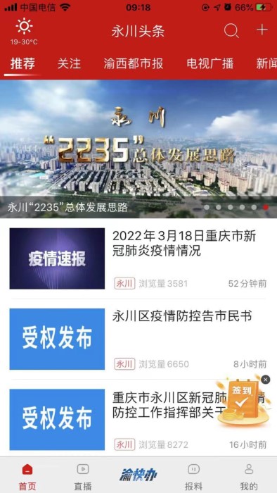 和阅读客户端快乐作文和阅读app-第2张图片-太平洋在线下载