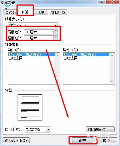 纸张模拟软件手机版ios模拟器安卓版下载-第2张图片-太平洋在线下载