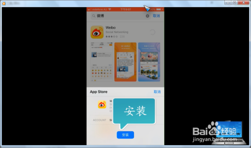 修改微博客户端微博客户端电脑版-第2张图片-太平洋在线下载