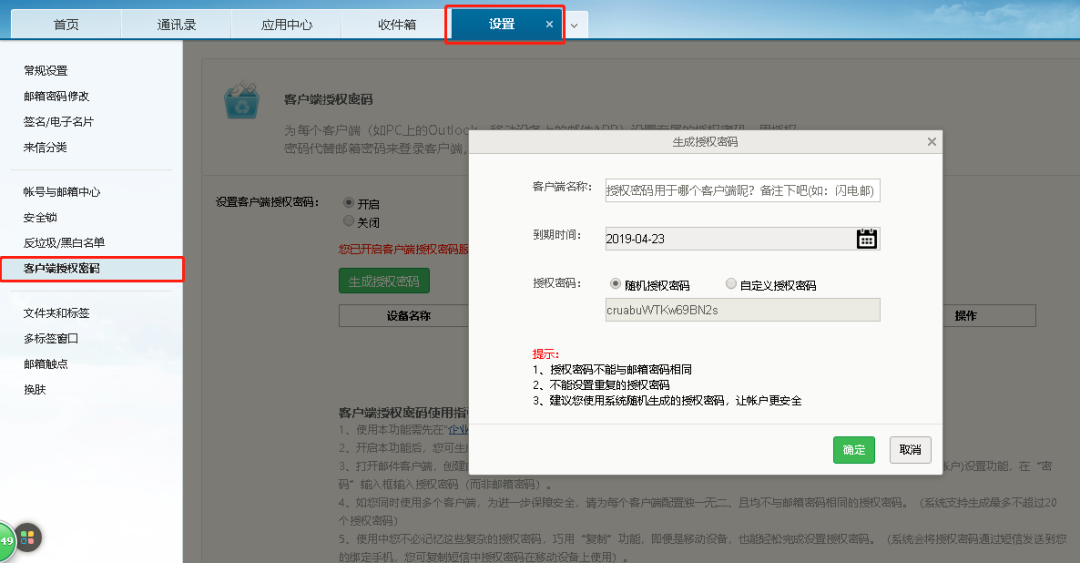网易客户端删信网易客户端是什么-第2张图片-太平洋在线下载