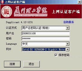 锐捷网络客户端锐捷路由器登录入口-第2张图片-太平洋在线下载