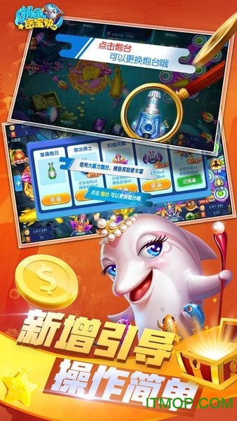 捕鱼安卓版现金版永久无门槛提现的赚钱游戏-第2张图片-太平洋在线下载
