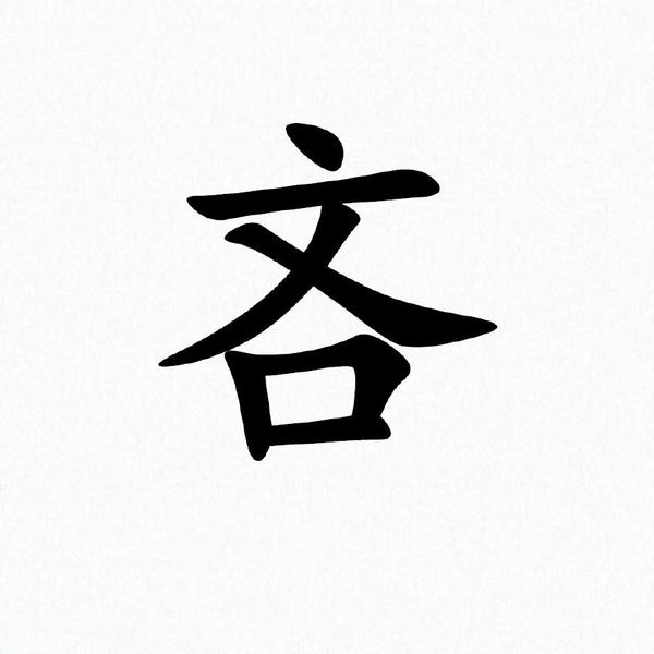 搜狐墨客安卓版墨客moac官网-第2张图片-太平洋在线下载