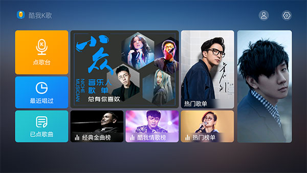 酷我k歌手机版智能k歌系统下载-第2张图片-太平洋在线下载