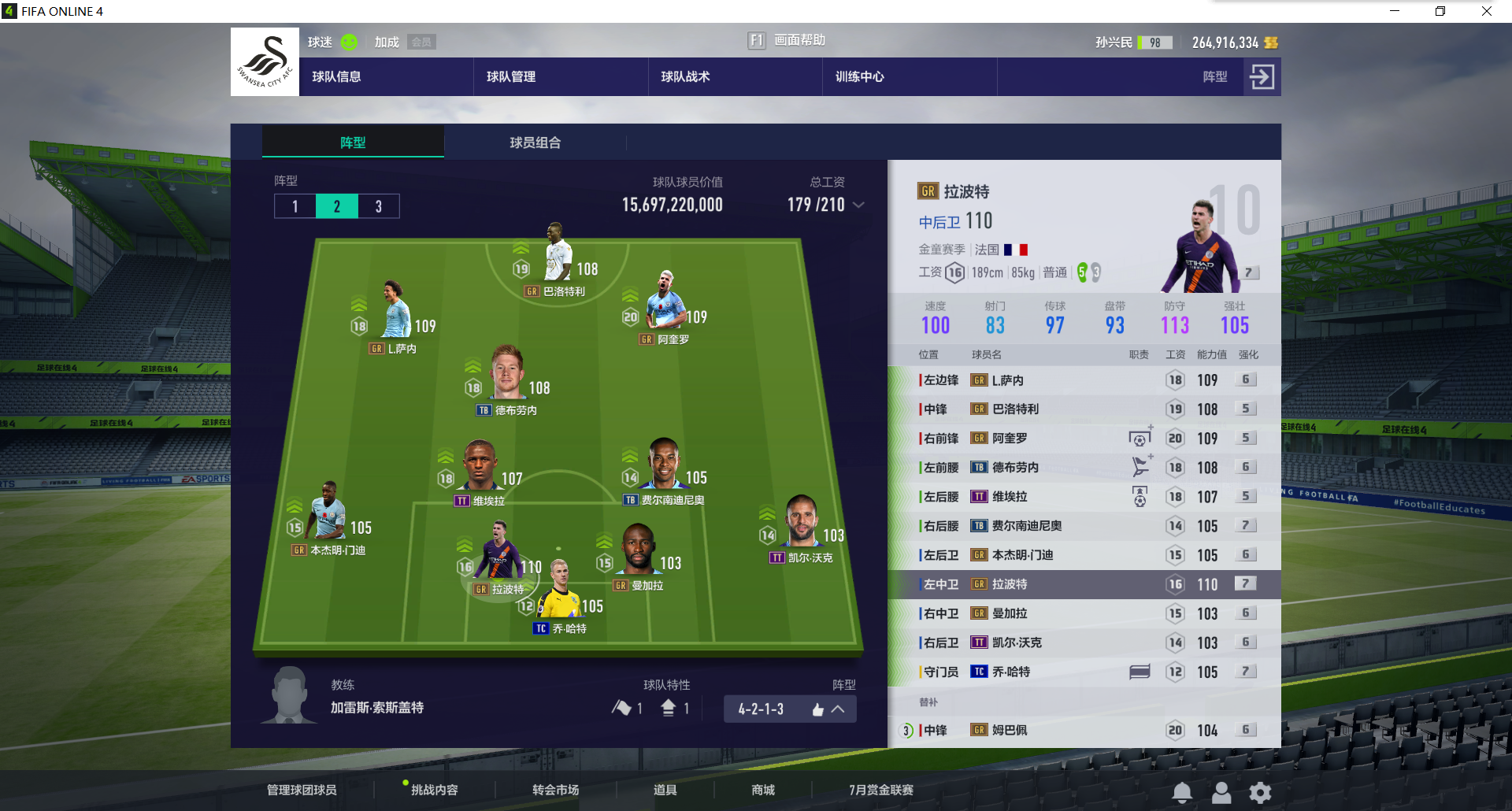 fifaol4手机版fifaonline4移动端-第2张图片-太平洋在线下载