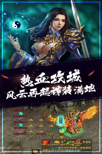 苹果版王者传世王者传奇游戏平台-第2张图片-太平洋在线下载