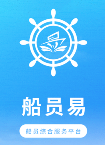 海员APP安卓版中国海员之家招聘网-第2张图片-太平洋在线下载