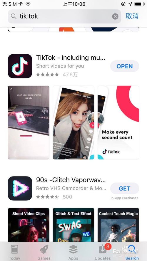 tiktok苹果版网址tiktok苹果怎么下载-第2张图片-太平洋在线下载