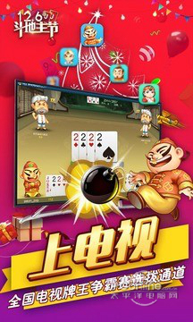 手机版jj斗地主下载jj斗地主手机版下载网址-第2张图片-太平洋在线下载