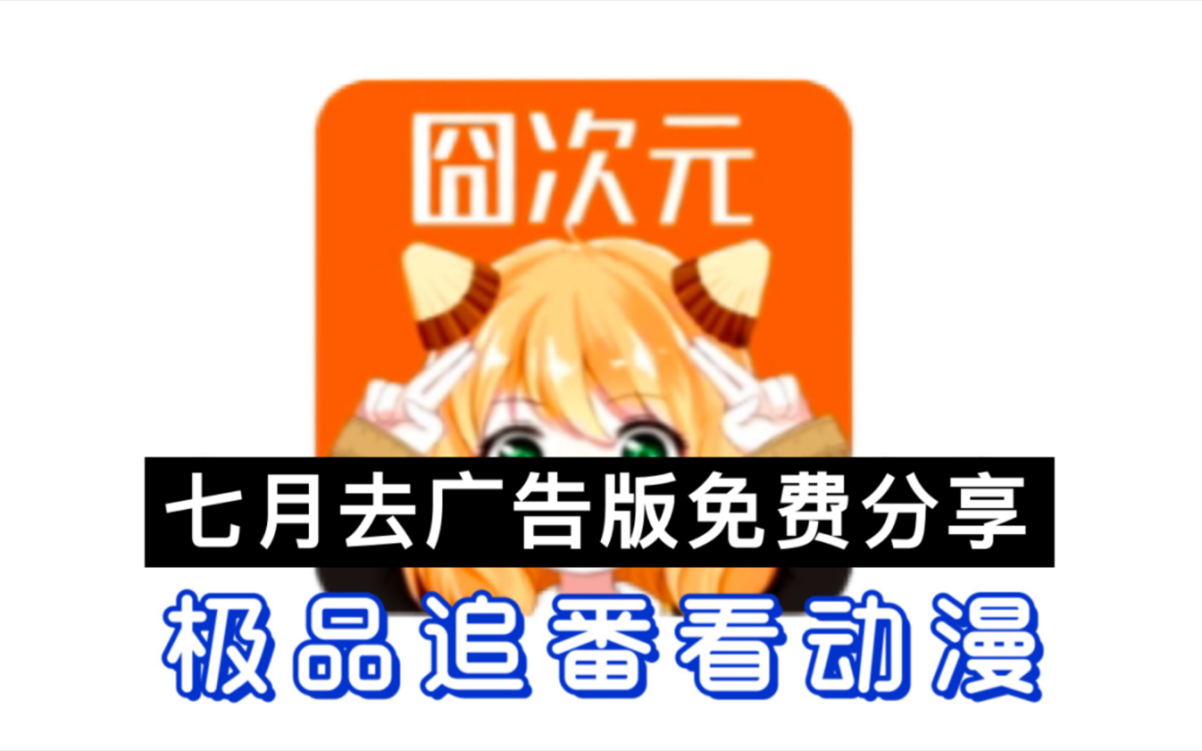 weico苹果版去广告能去掉app广告的越狱插件-第2张图片-太平洋在线下载
