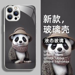 苹果手机熊猫版熊猫麻将ios版叫什么-第2张图片-太平洋在线下载