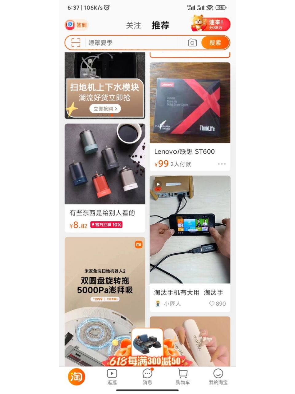淘宝客户端乱码淘宝电脑版登录入口-第2张图片-太平洋在线下载