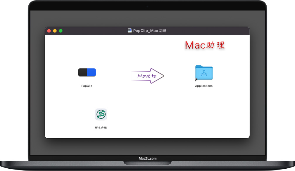 macpop客户端mac破解软件下载网站-第2张图片-太平洋在线下载