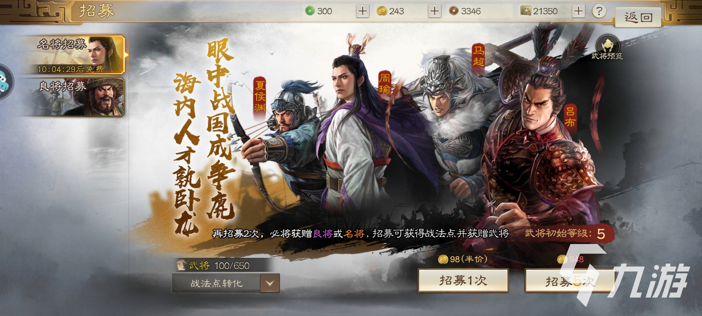 包含新三国志游戏安卓版下载的词条-第2张图片-太平洋在线下载