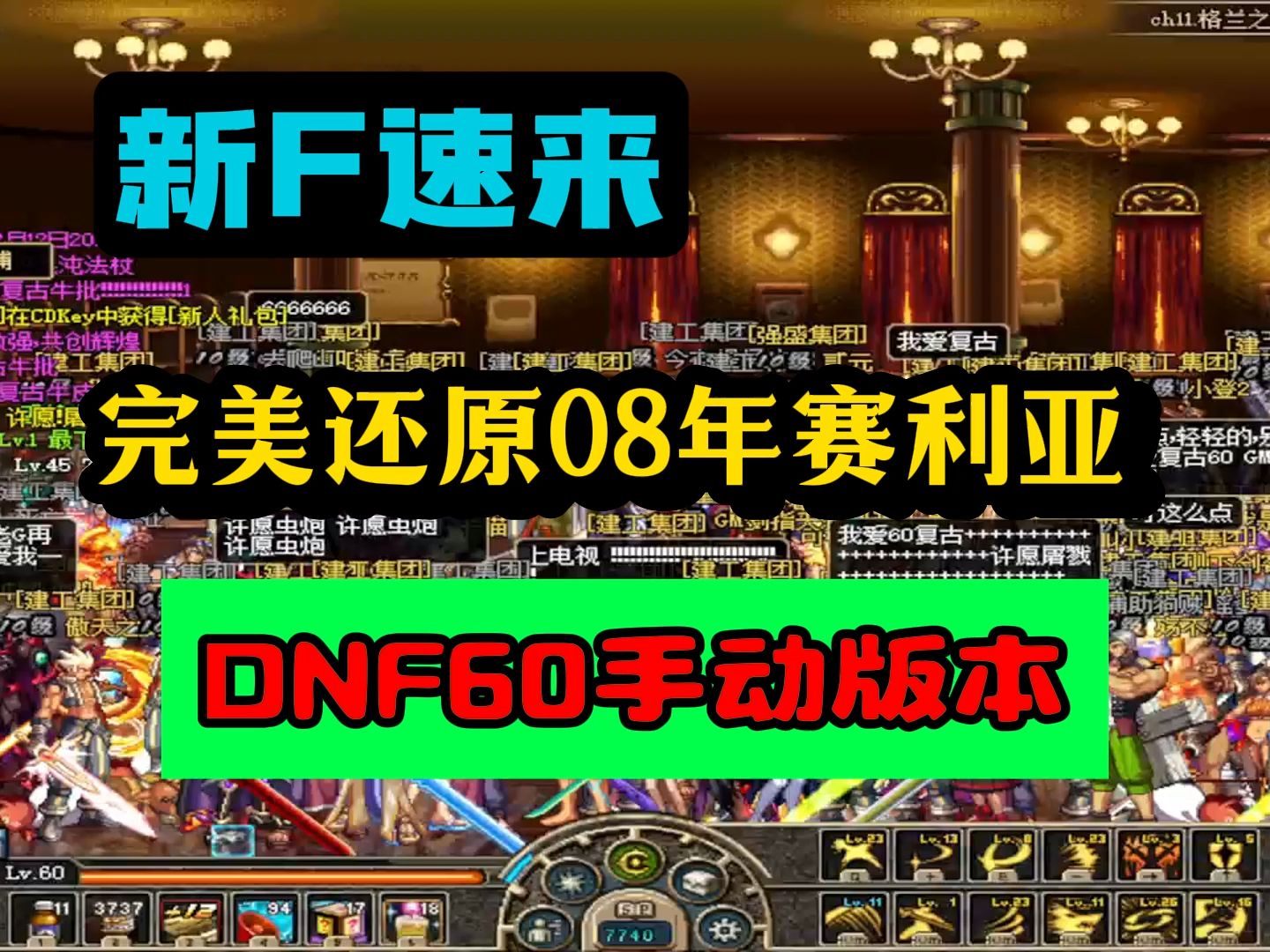 dnf客户端被改动封号原因修改游戏客户端-第2张图片-太平洋在线下载