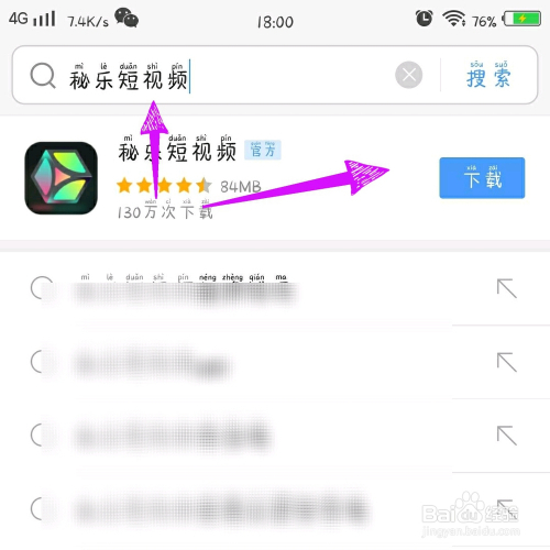 秘乐短视频app下载苹果版泡芙短视频app破解版视频无限看ios-第2张图片-太平洋在线下载