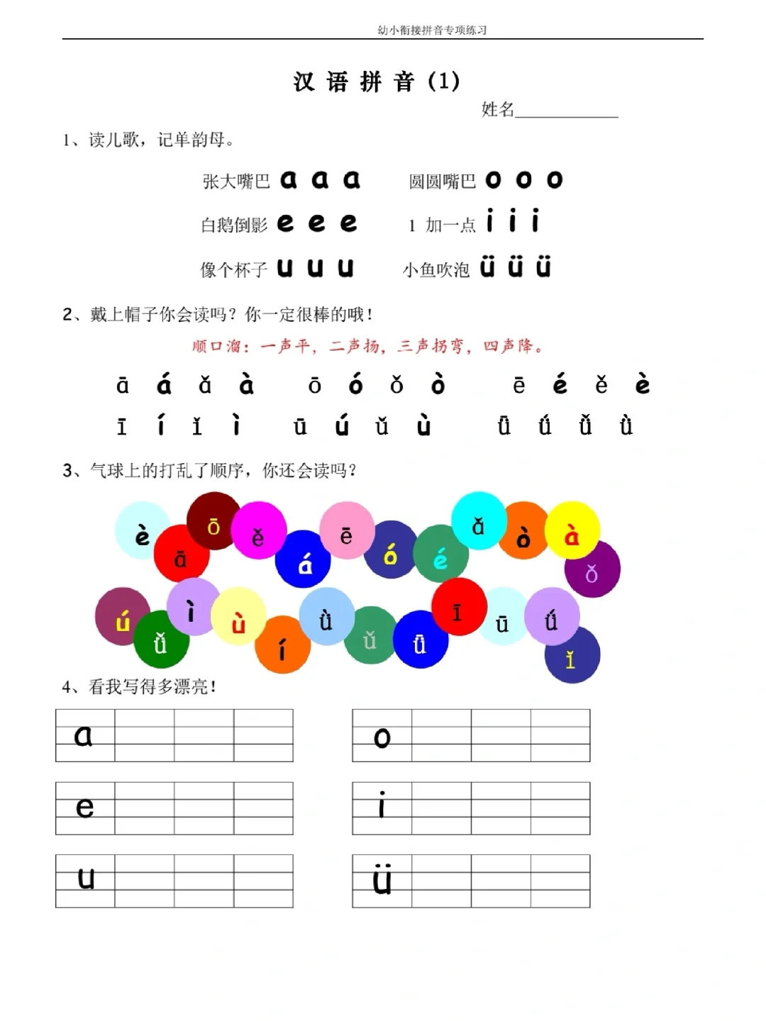监测作答客户端拼音考试安全客户端app-第2张图片-太平洋在线下载