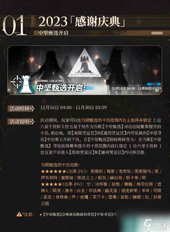 方舟手机版隐藏活动列表方舟生存进化神器奖励列表-第2张图片-太平洋在线下载