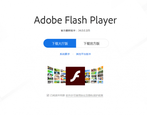 手机flash官方版下载flash大厅下载安装官网-第2张图片-太平洋在线下载