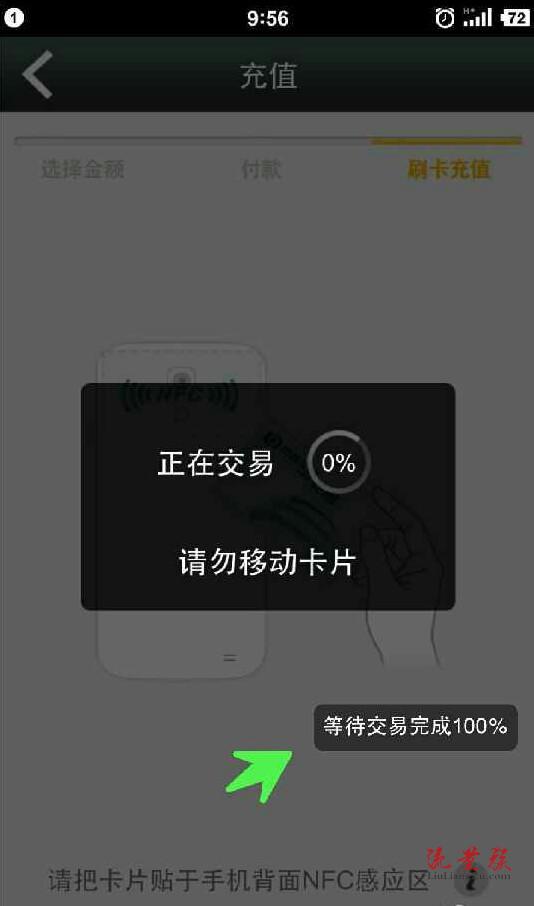 客户端公交充值吗公交ic卡可以网上充值吗-第2张图片-太平洋在线下载