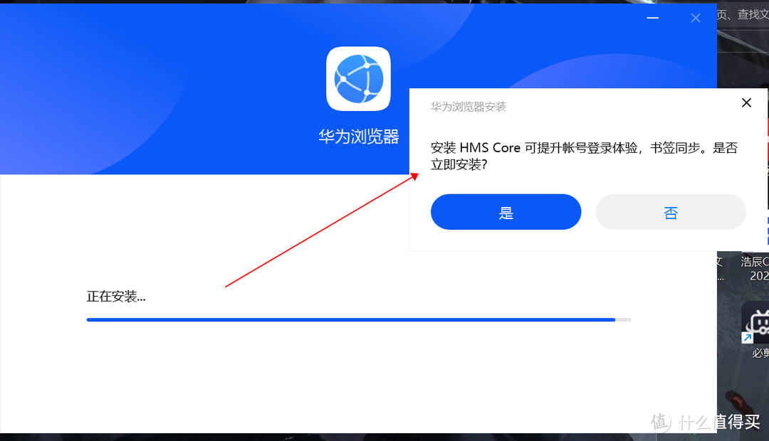 华为hms客户端华为hms官方下载-第2张图片-太平洋在线下载