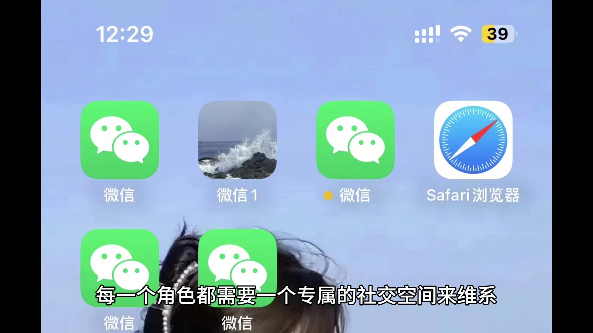 微信多开快手苹果版双开助手app苹果版-第2张图片-太平洋在线下载