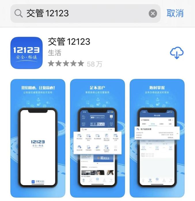 app12123苹果版12123app没有免检车申领检验标志-第2张图片-太平洋在线下载