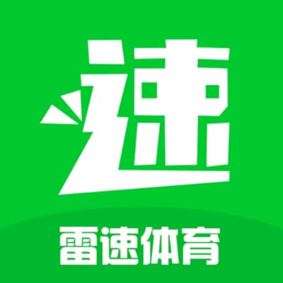 雷速安卓版雷速app电脑版-第2张图片-太平洋在线下载