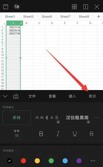 wps手机版找不到画笔wps手机版安卓下载官方-第2张图片-太平洋在线下载