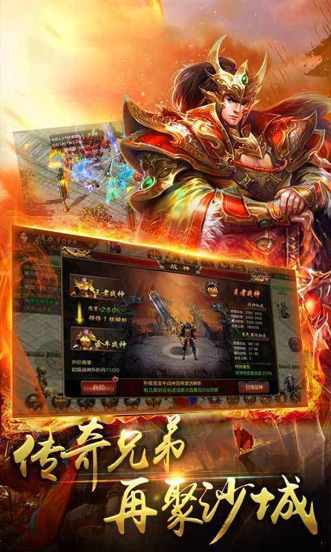快手火龙传奇下载手机版传奇185火龙版本手游-第2张图片-太平洋在线下载