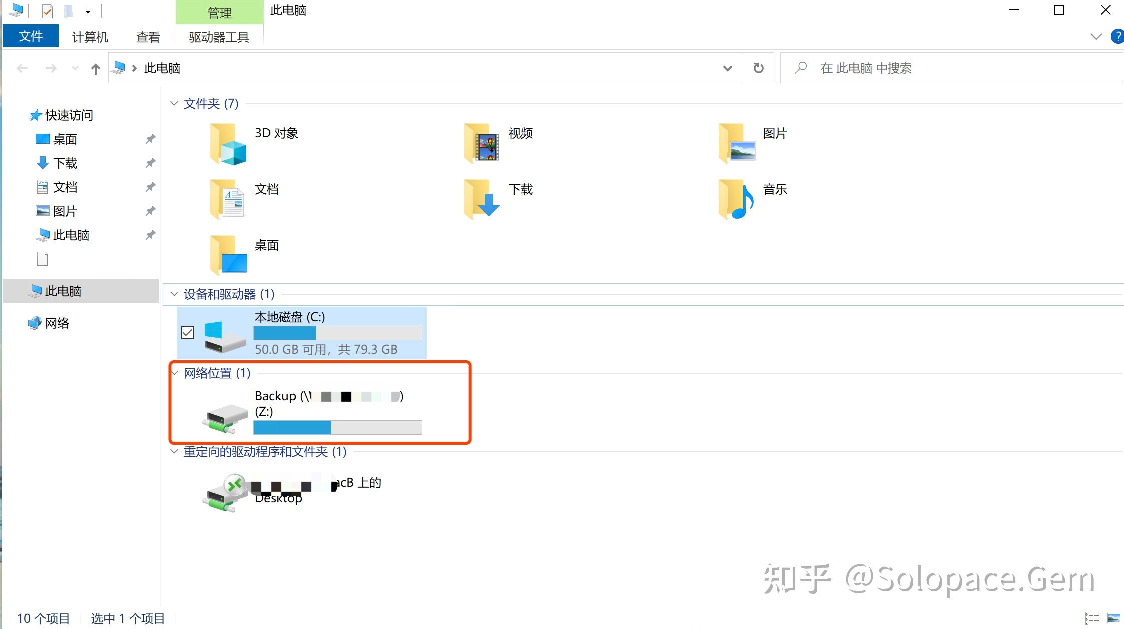 smb客户端设置电脑smb1协议在哪里设置-第2张图片-太平洋在线下载