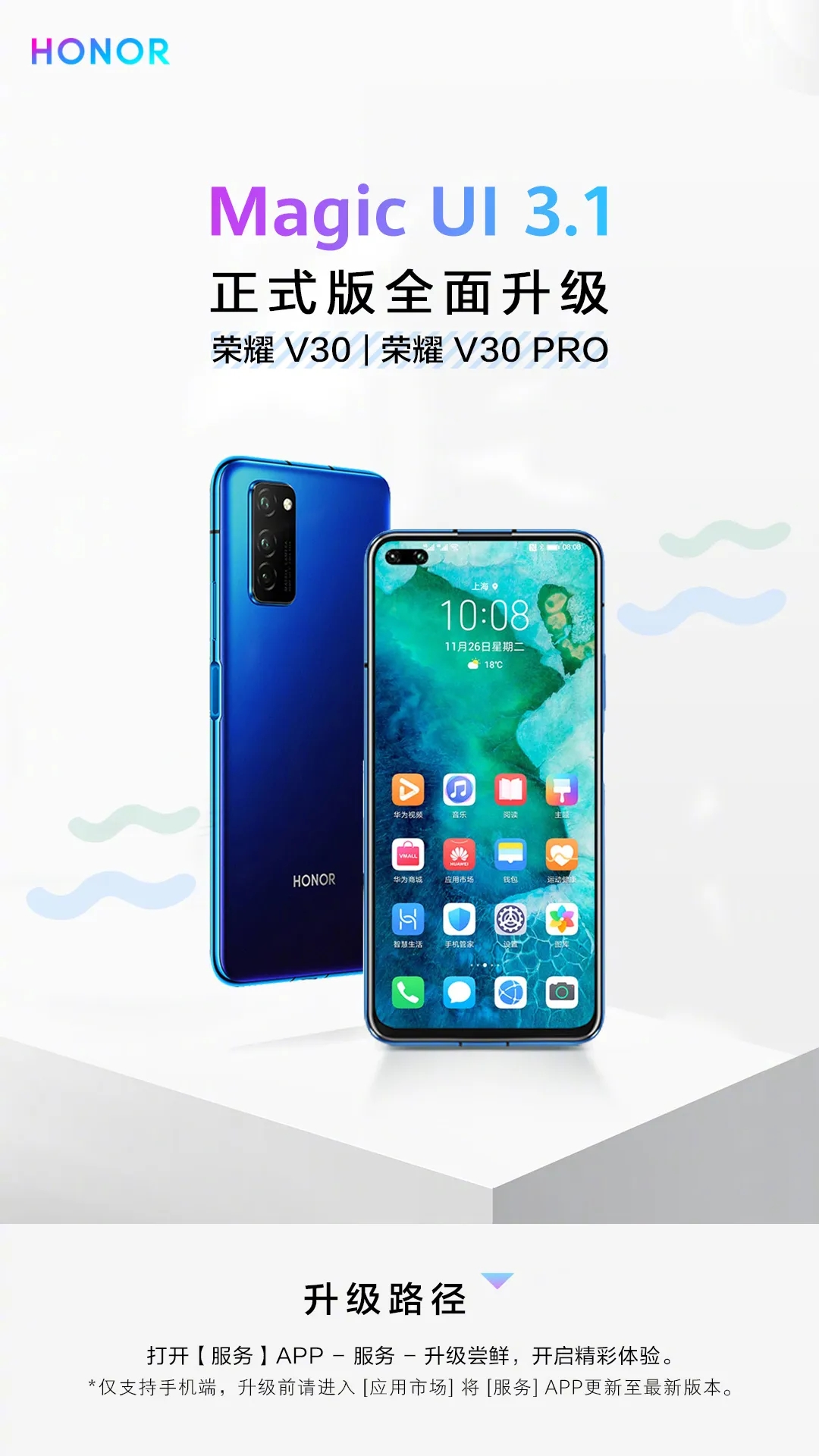 华为3.1版怎样升级手机华为尝鲜升级怎么变成正式版-第2张图片-太平洋在线下载