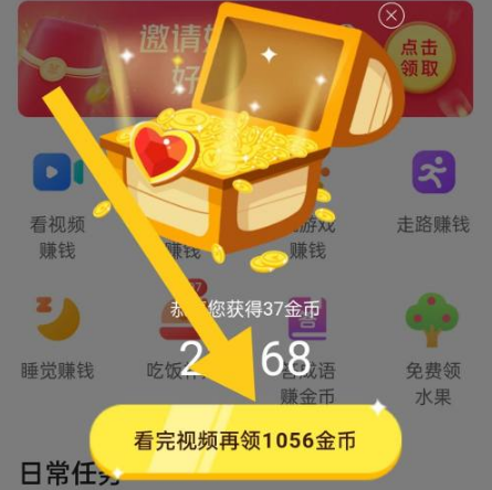 苹果头条极速版睡觉极速版今日头条极速版官网下载苹果版-第2张图片-太平洋在线下载