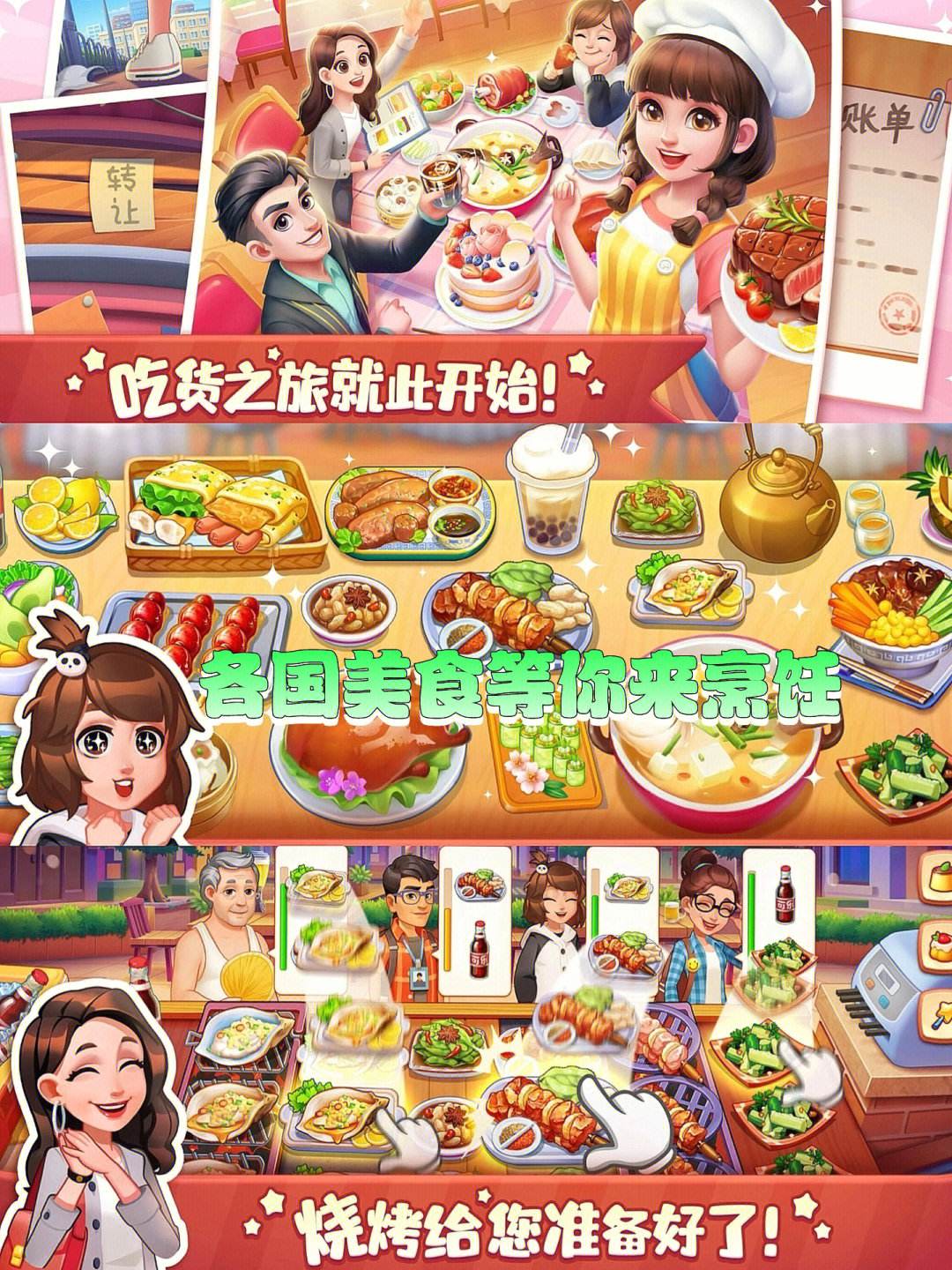 烹饪游戏苹果手机版苹果很火的一款烹饪游戏-第1张图片-太平洋在线下载