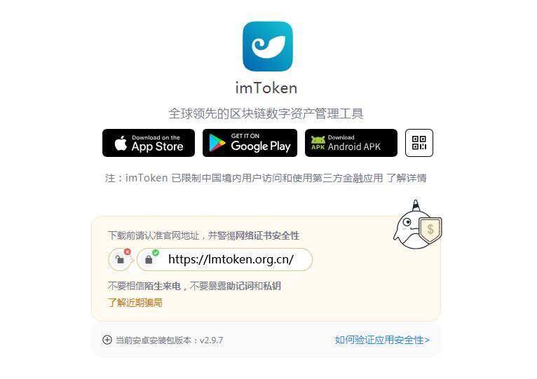 imToken苹果版教程imtoken苹果下载官网-第2张图片-太平洋在线下载