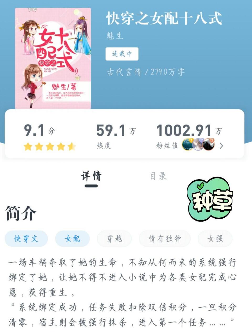 米读小说极速版苹果版米读小说极速版官网在线阅读-第2张图片-太平洋在线下载